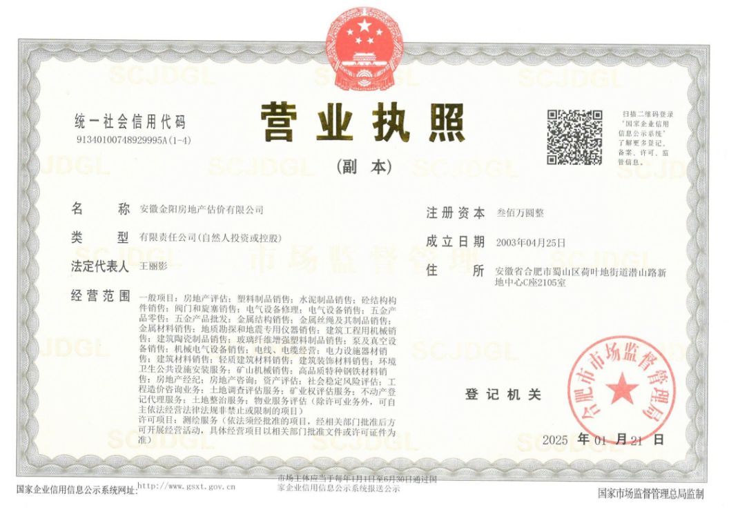公司简介